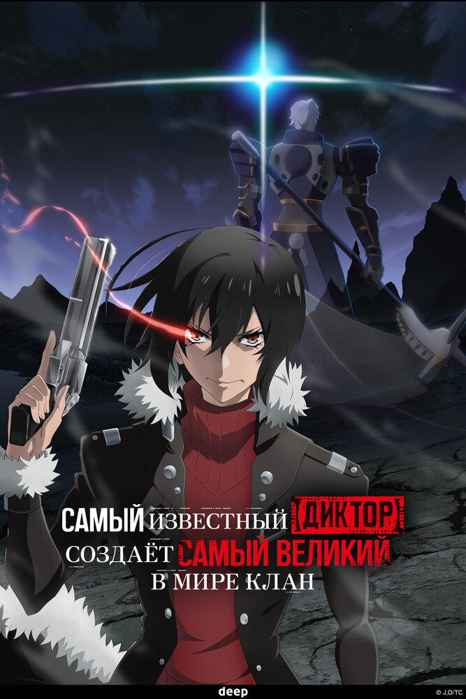 Самый известный диктор poster